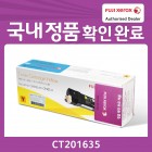 DP CP305/CM305 [CT201635 / Yellow / 3.0K]