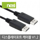 [NEXI] DisplayPort 2m V1.2 DP케이블