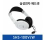 [삼성전자] 유선 헤드셋 SHS-100V Premium