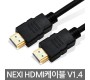 [NEXI] HDMI Ver1.4 골드케이블