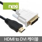 [NEXI] HDMI to DVI 골드 케이블
